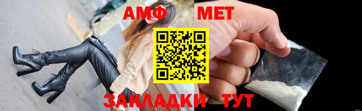 Белорецк  АМФ  Вход с VPN  АМФЕТАМИН Premium 