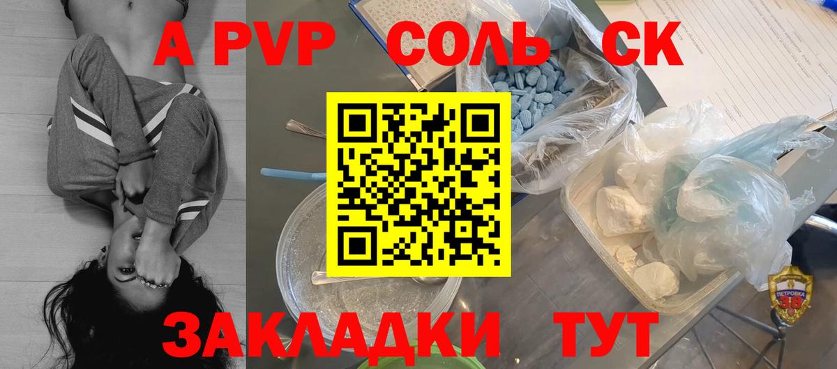 Альфа ПВП Crystall  A-PVP крисы CK  цена   Вход с VPN  Белорецк  APVP крисы CK 