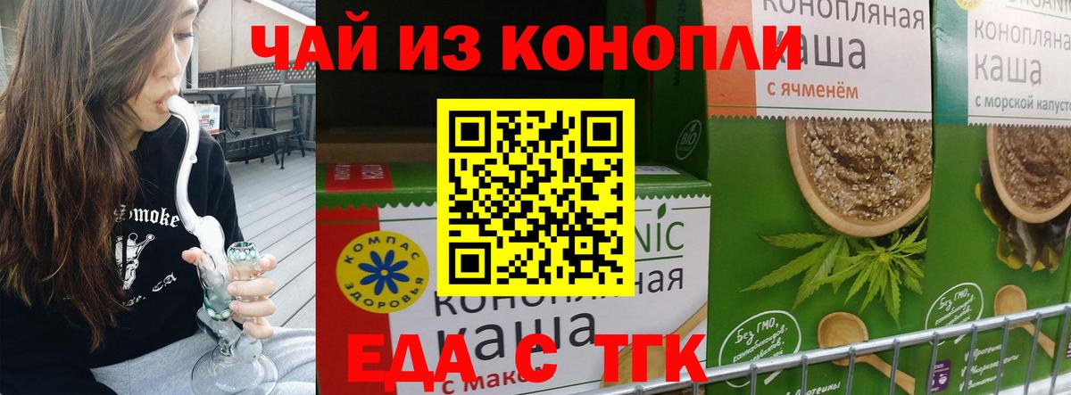 Canna-Cookies марихуана  Вход с VPN  Белорецк 