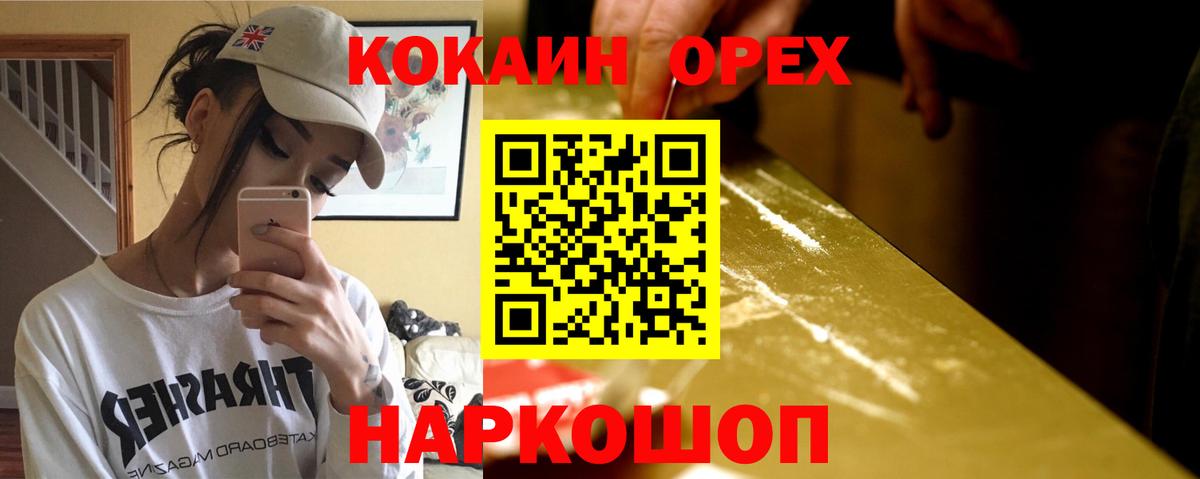 КОКАИН FishScale Белорецк