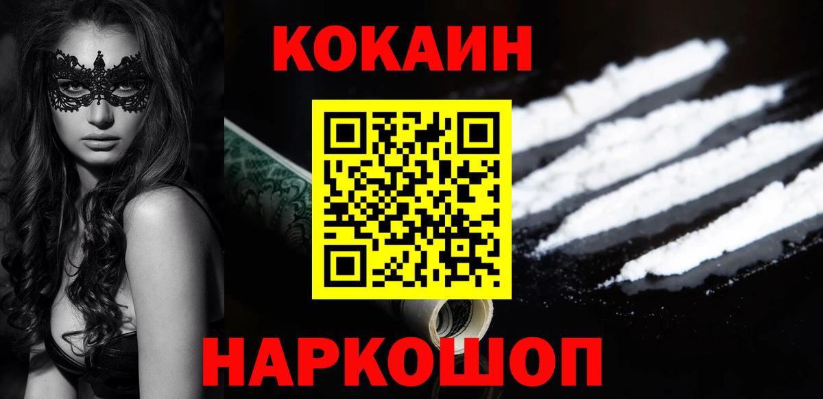 COCAIN Columbia  COCAIN 99%  где купить наркоту  Белорецк  Вход с VPN 