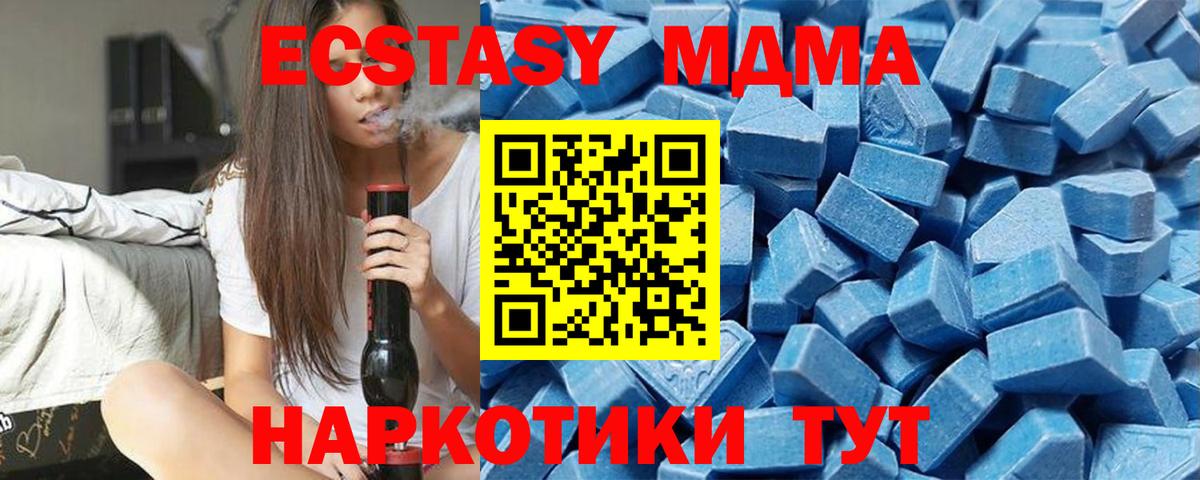 Белорецк  Экстази  Вход с VPN  Ecstasy Philipp Plein 