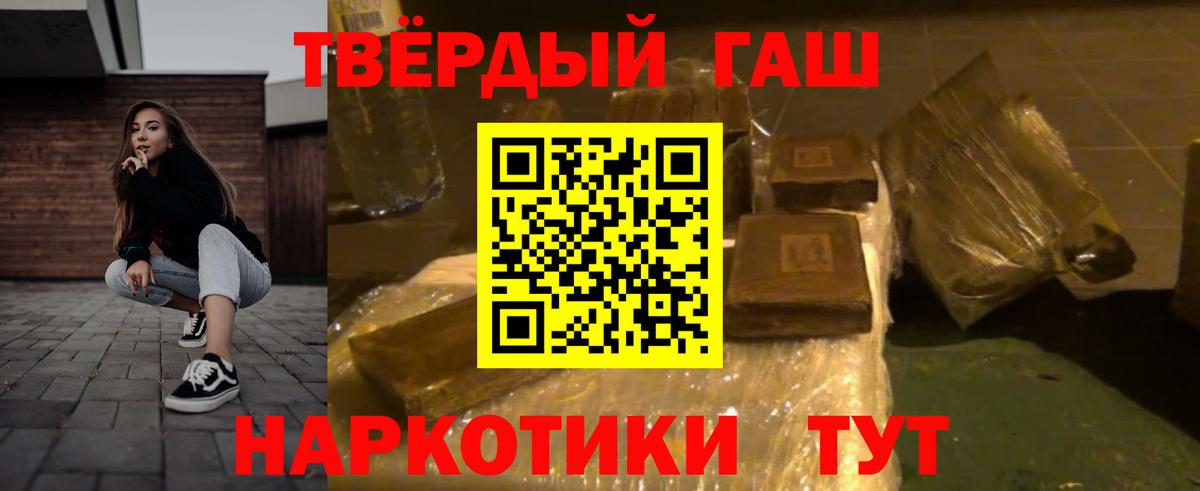 ГАШИШ гашик Белорецк