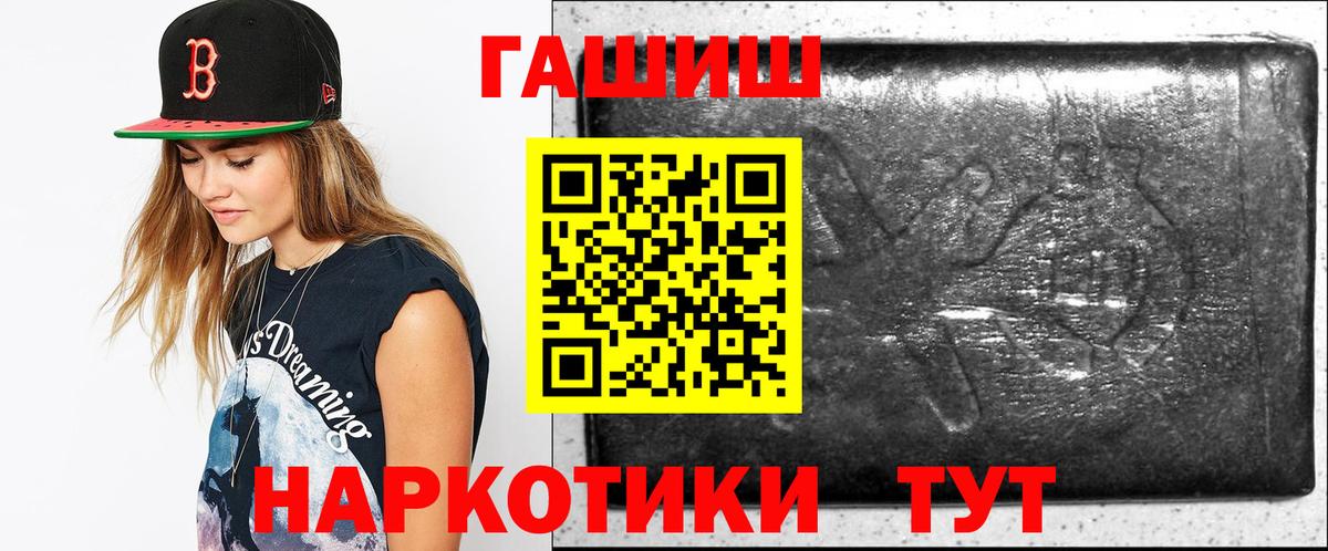 Белорецк  ГАШ Изолятор  ГАШИШ  Вход с VPN 
