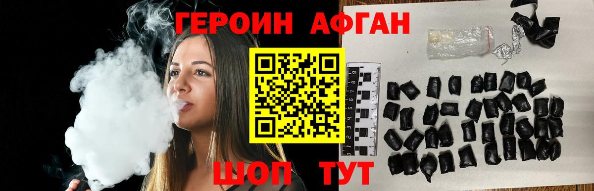 ГЕРОИН VHQ  Вход с VPN  Белорецк 
