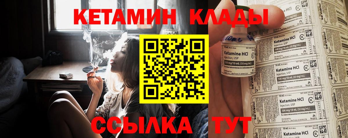 КЕТАМИН VHQ  Вход с VPN  Белорецк  КЕТАМИН VHQ 