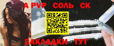 ALPHA PVP Наро-Фоминск