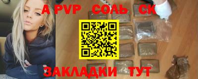 ALPHA PVP Наро-Фоминск