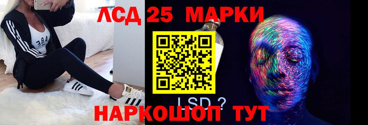 ЛСД экстази кислота  LSD-25 экстази  Лсд 25 экстази кислота  Белорецк  Вход с VPN 