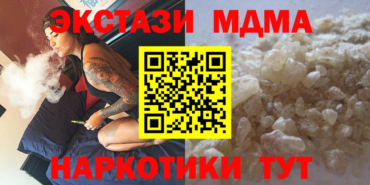 Белорецк  MDMA VHQ  MDMA  Вход с VPN  MDMA кристаллы 
