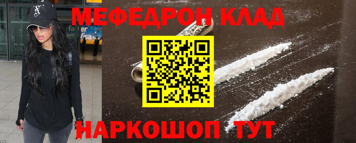 МЯУ-МЯУ 4 MMC  Меф 4 MMC  Вход с VPN  Белорецк 
