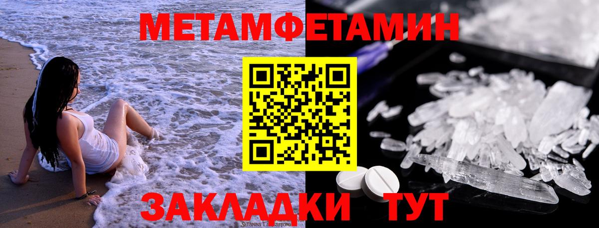 Белорецк  Первитин витя  Метамфетамин  Вход с VPN 