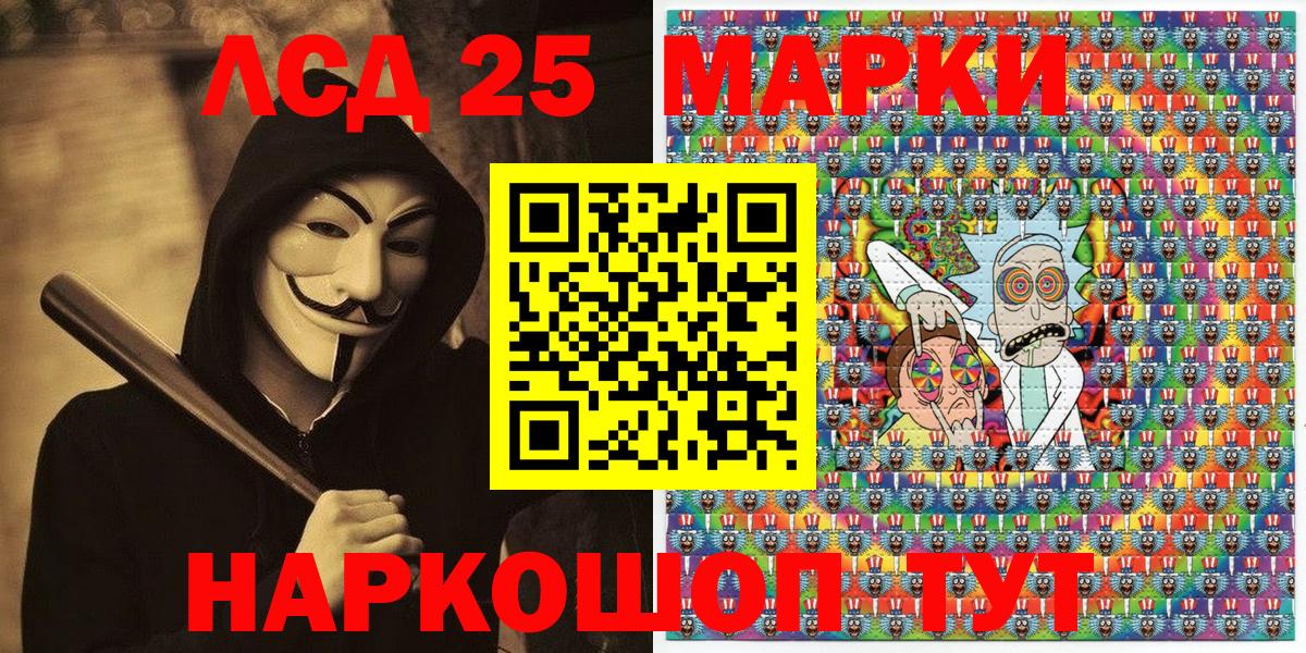 Марки 25I-NBOMe 1,5мг  цена наркотик  Белорецк  Вход с VPN  Марки 25I-NBOMe 