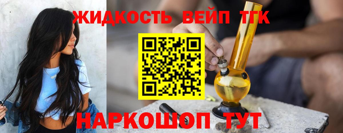 Белорецк  ТГК THC oil  Вход с VPN 