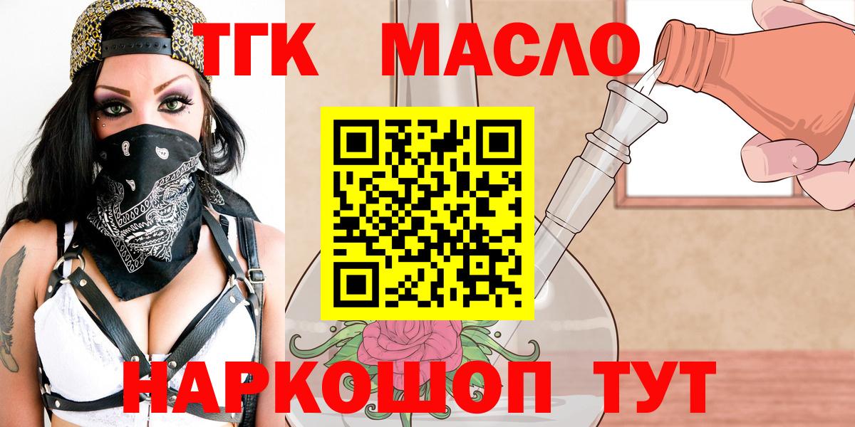 Дистиллят ТГК вейп с тгк Белорецк
